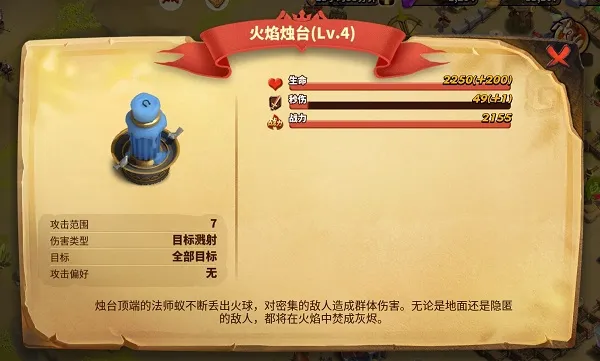 蚁族崛起测试服图片2