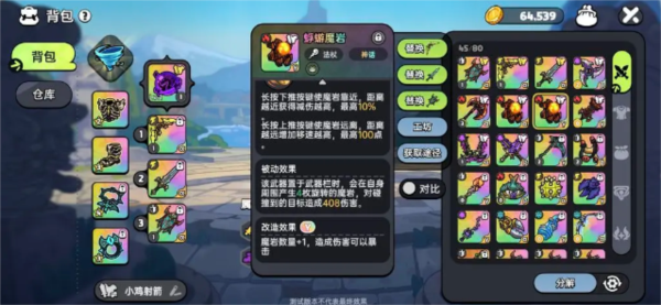 英勇之地新手武器推荐图片5