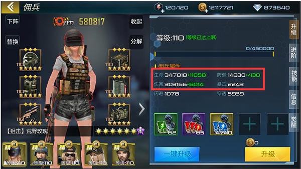 抢滩登陆3D援兵系统攻略图片6