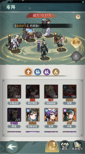 封神让我来官方版图片8