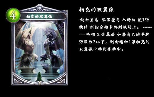 影之诗主教四费卡怎么得4