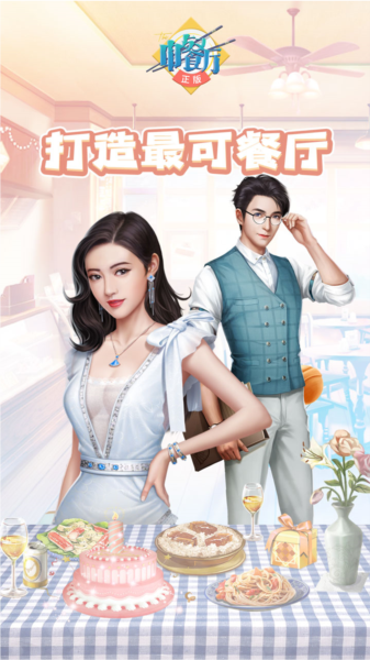 中餐厅0.1折截图1