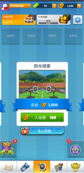 最强神射手新手指南图片5