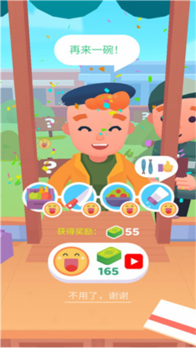 欢乐大厨游戏图片6