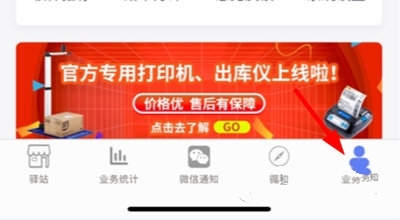 怎么修改驿站的电话1