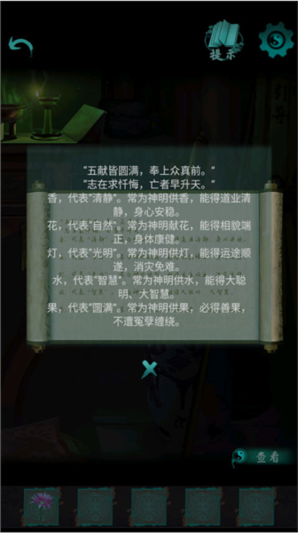 点灯2叩门怨新手指南截图6