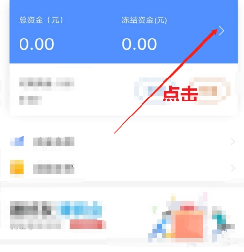 代练通提现到微信方法图片2