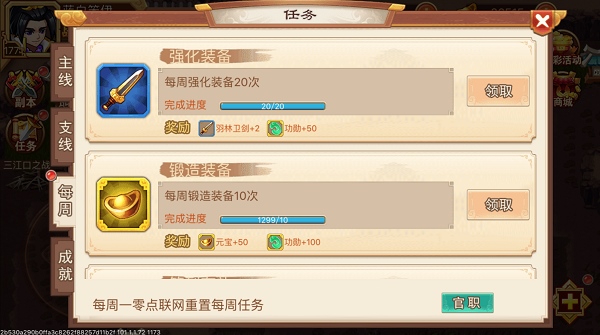 任务系统介绍配图3