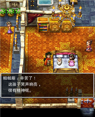 勇者斗恶龙5天空的新娘游戏攻略图片1