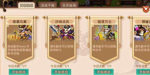 新手基础操作篇操作方法攻略详解配图4