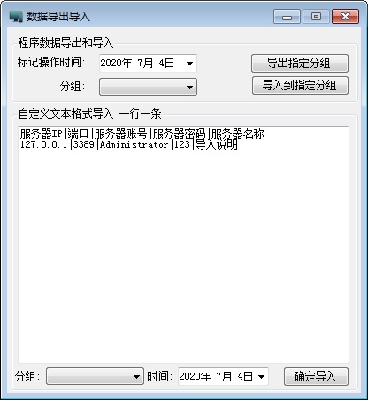 57远程桌面管理图片4