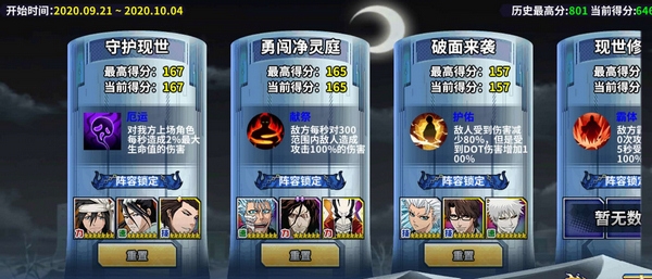 境界死神激斗突袭虚夜宫冲分技巧图片3