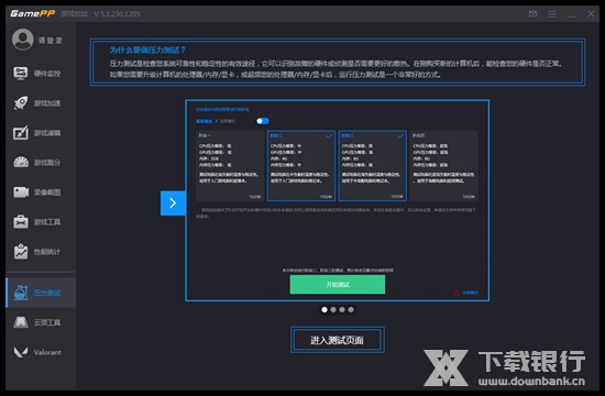 N2O游戏大师图片5