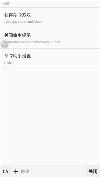 命令助手怎么用图片5