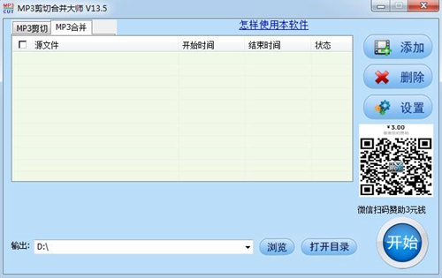 音视频剪辑大师图片3