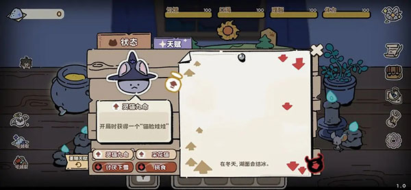 抽卡猫咪新手攻略图片11