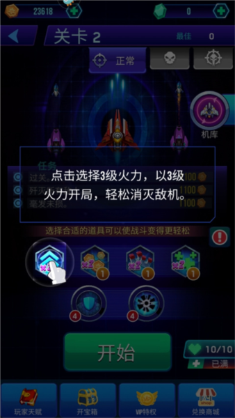 空战风云单机版截图６