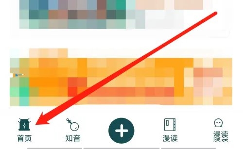 妙音国学APP如何查看国学视频2