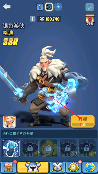 王国卫队图片11