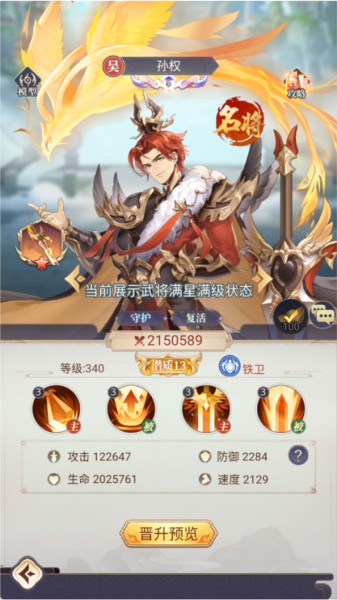 微微三国九游版图片11