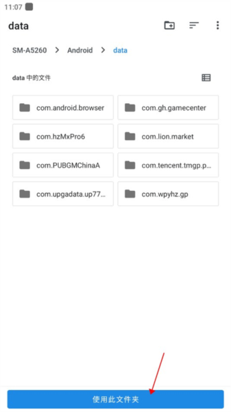 画质大师A怎么使用5