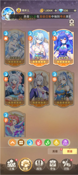 角色养成攻略配图3