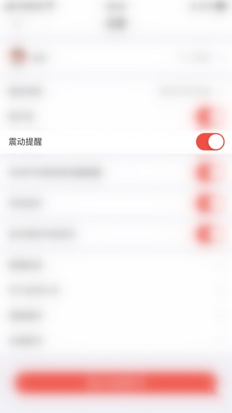 全民K诗震动提醒关闭教程图片3