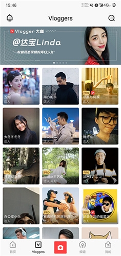 vuevlog破解版图片2