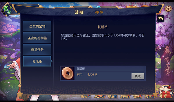 雀魂麻将怎么玩截图10