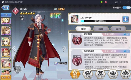 启源女神角色养成推荐图片6