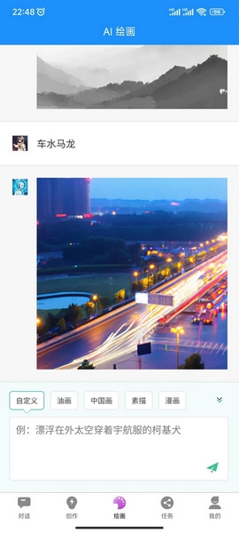 必应智能AI软件截图