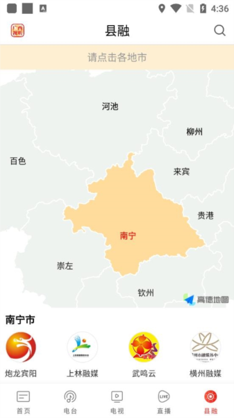 广西视听软件截图7