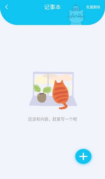 猫语翻译器APP截图2