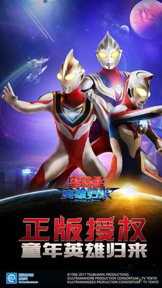 奥特曼英雄归来图片