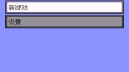 怎么进行存档配图1