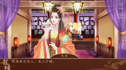 龙雏2025内置菜单金手指版截图7