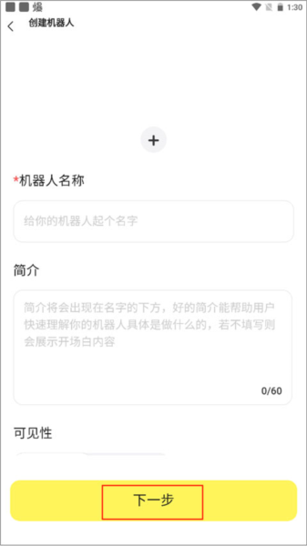 我在ai软件截图3