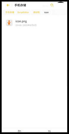 剧本编辑器手游怎么改游戏图标图片2