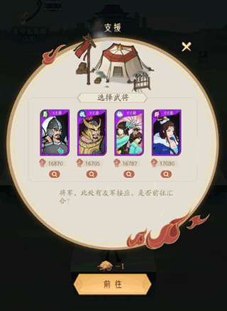 过关斩将怎么玩配图3