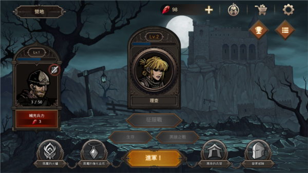 国王之血防御宣传图