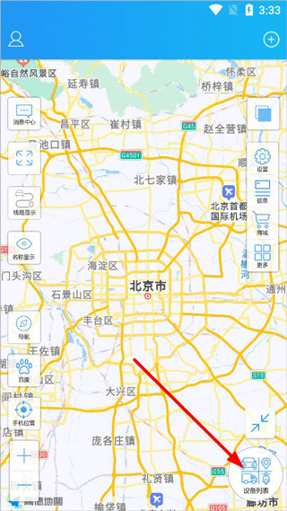 伴车星怎么解除绑定设备图片1