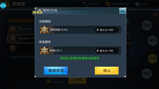 抢滩登陆3D武器强化系统介绍图片4