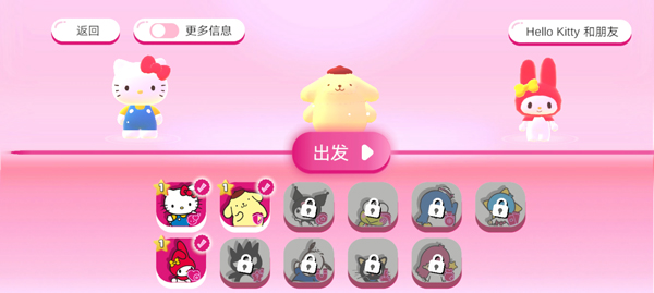 凯蒂猫幸福旅行截图7