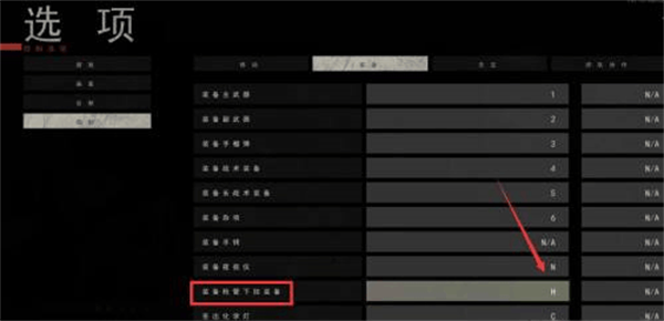 怎么开枪上的灯配图3