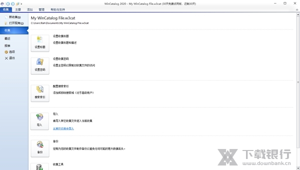 WinCatalog单文件绿色版图2