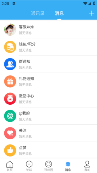 邳州论坛使用说明图片4