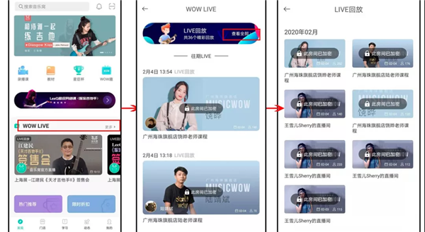 音乐窝直播设置教程图片4