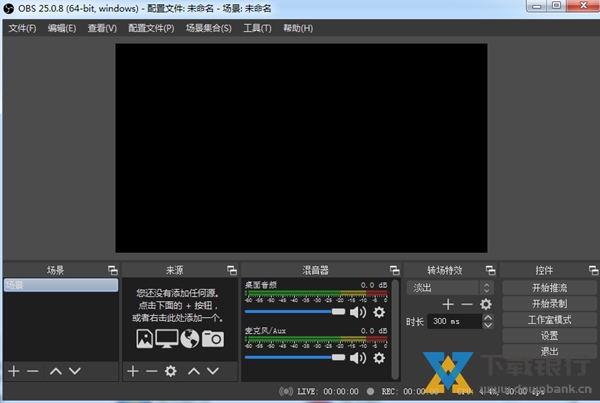 OBS Studio图片2