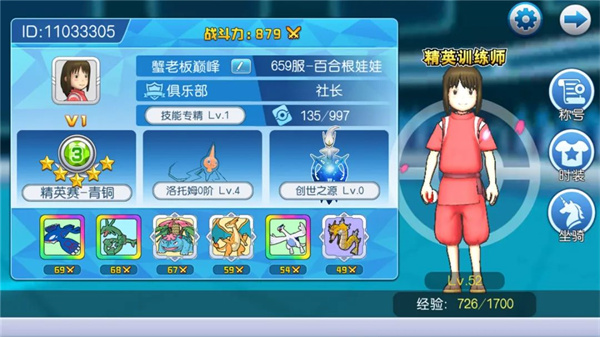 战力提升技巧配图1