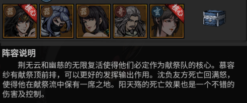 新手阵容推荐配图3